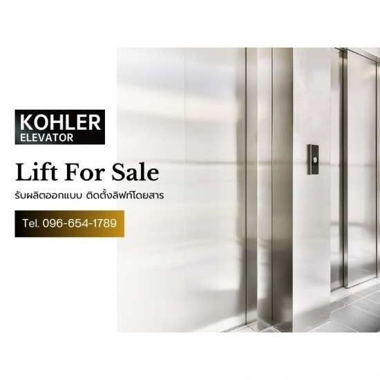 รับติดตั้งลิฟท์อาคาร