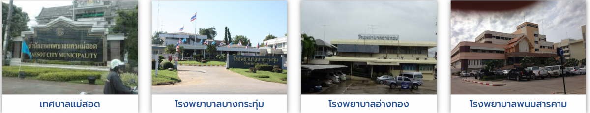 ผลงานติดตั้งโรงพยาบาล